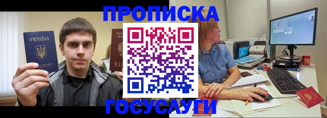 временная регистрация в квартире в Ивантеевке