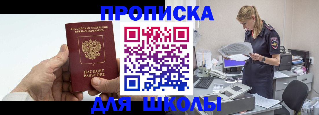 временная регистрация госуслуги в Ивантеевке