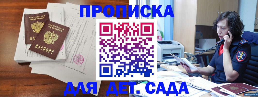 временная регистрация адрес в Ивантеевке