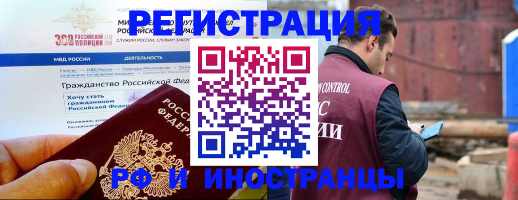 прописка 2025 в Ивантеевке